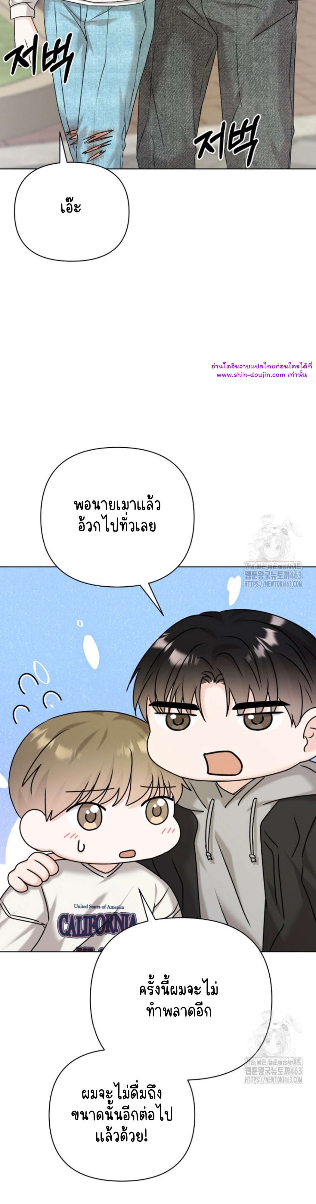Princess-nim Please Take My Misfortune Away EP 6